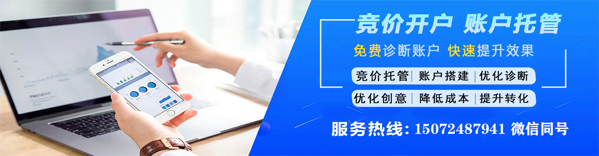 秀峰sem运营